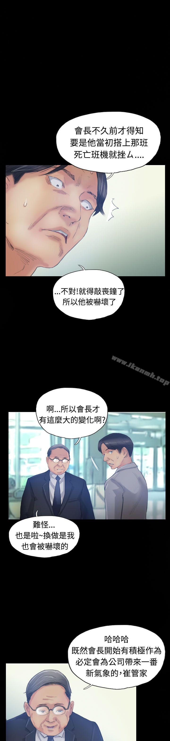 第16话-小偷-侠行魔,LSD（第20张）