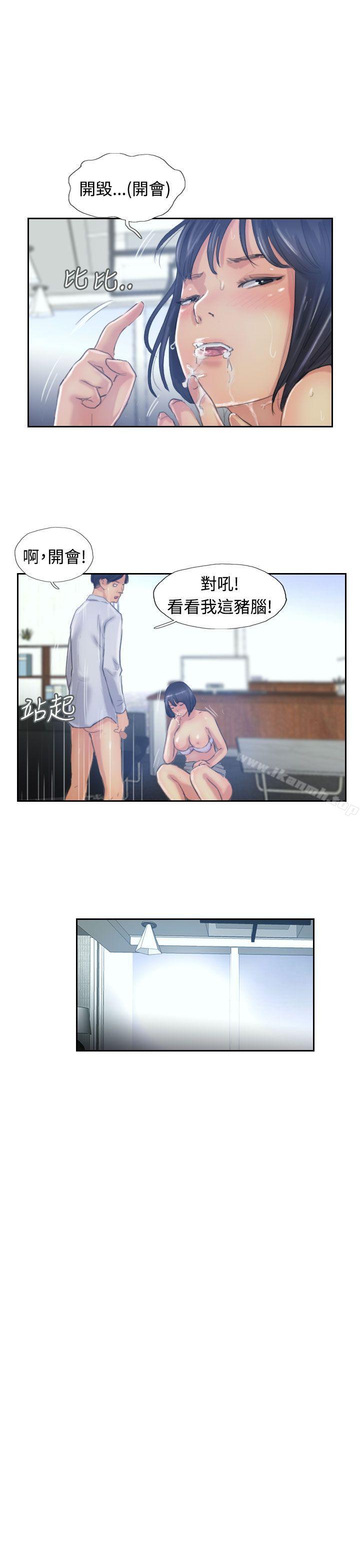 第16话-小偷-侠行魔,LSD（第28张）