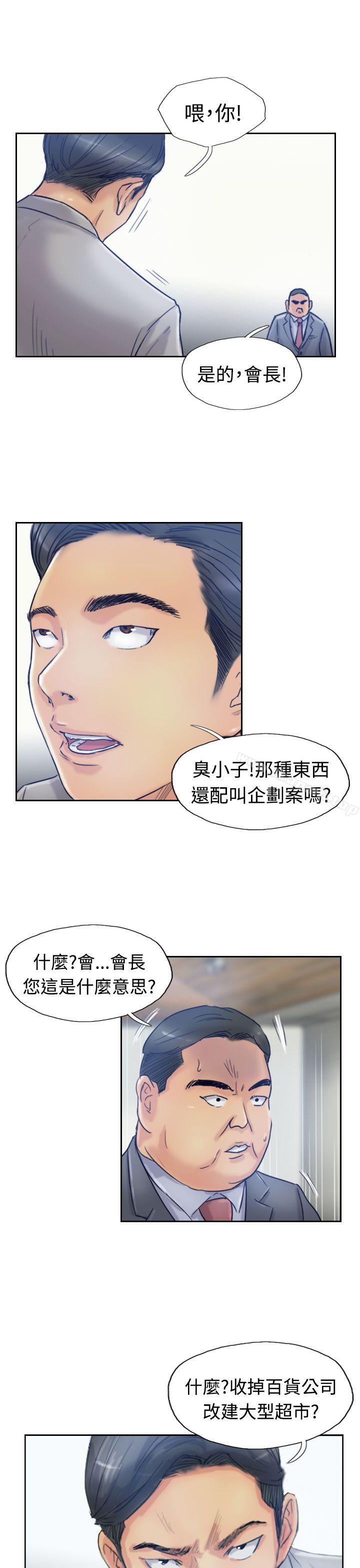 第17话-小偷-侠行魔,LSD（第12张）