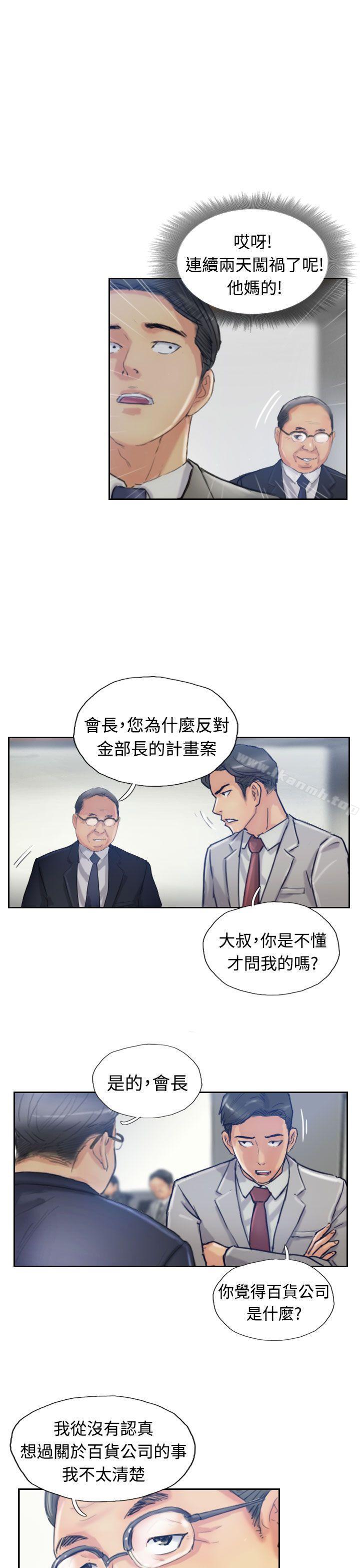 第17话-小偷-侠行魔,LSD（第22张）