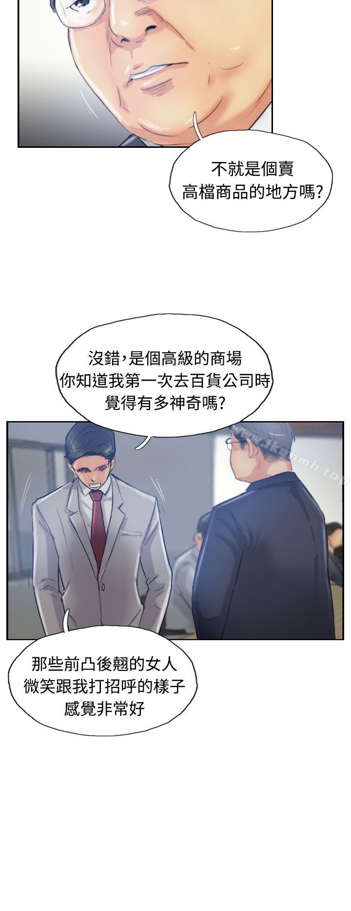 第17话-小偷-侠行魔,LSD（第23张）