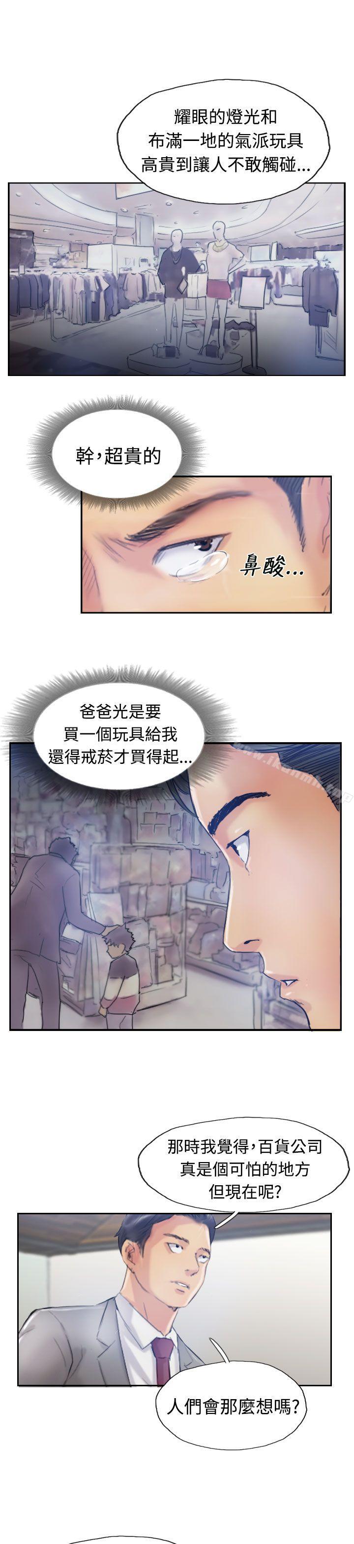 第17话-小偷-侠行魔,LSD（第24张）