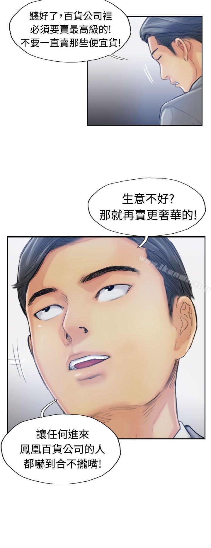 第17话-小偷-侠行魔,LSD（第25张）