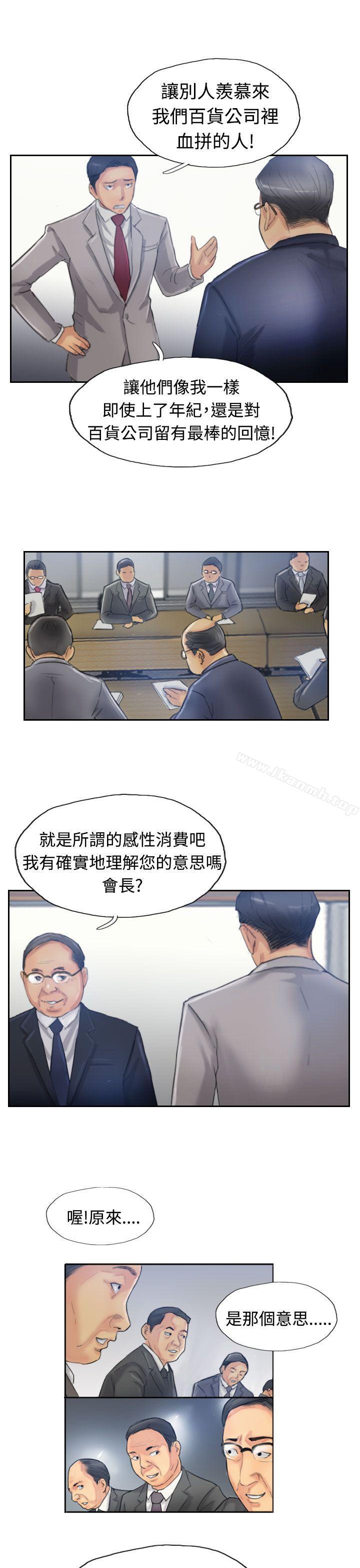 第17话-小偷-侠行魔,LSD（第26张）