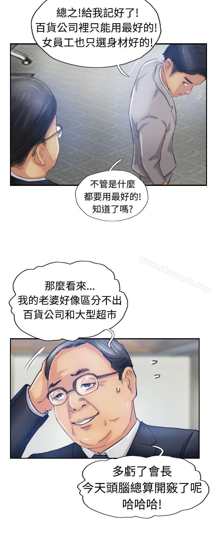 第17话-小偷-侠行魔,LSD（第27张）