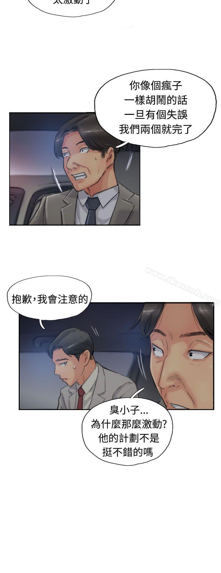 第17话-小偷-侠行魔,LSD（第29张）