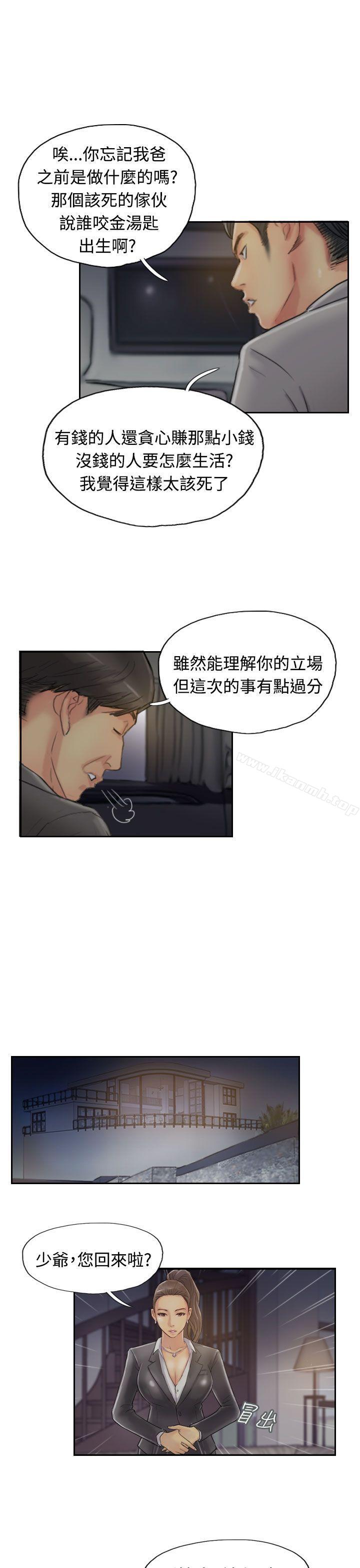第17话-小偷-侠行魔,LSD（第30张）