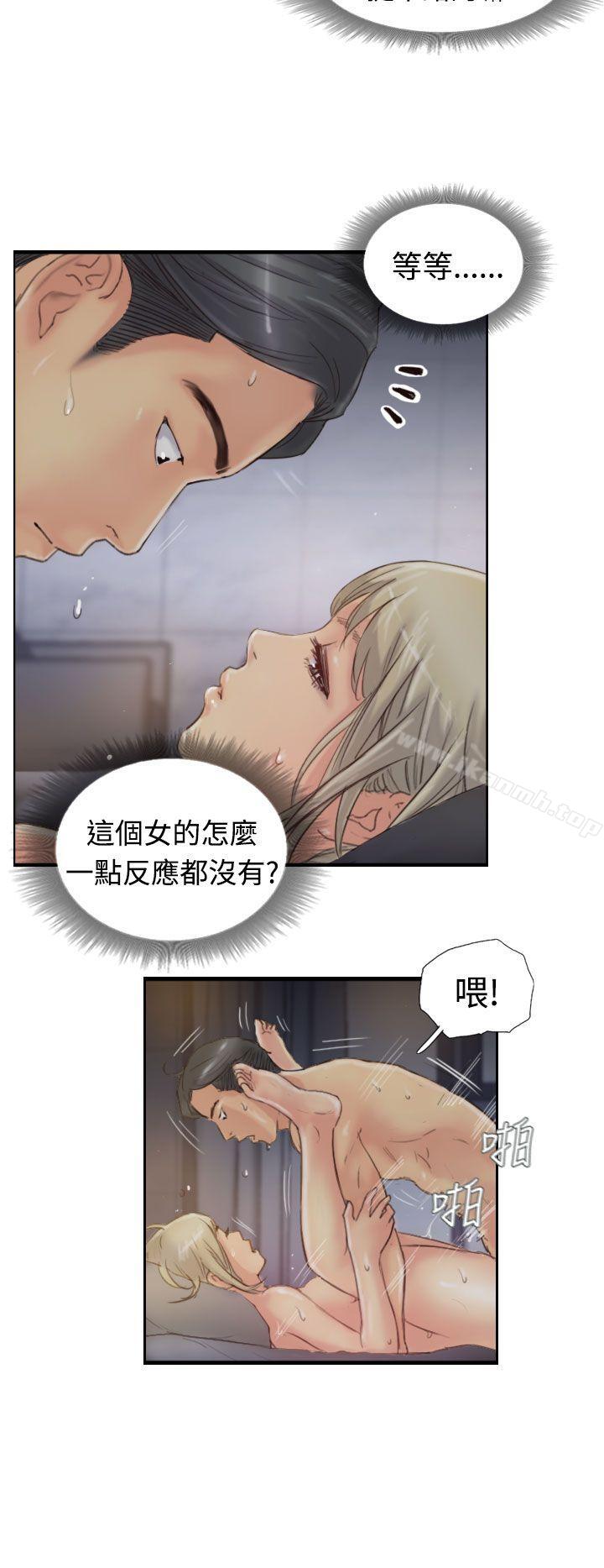 第17话-小偷-侠行魔,LSD（第33张）
