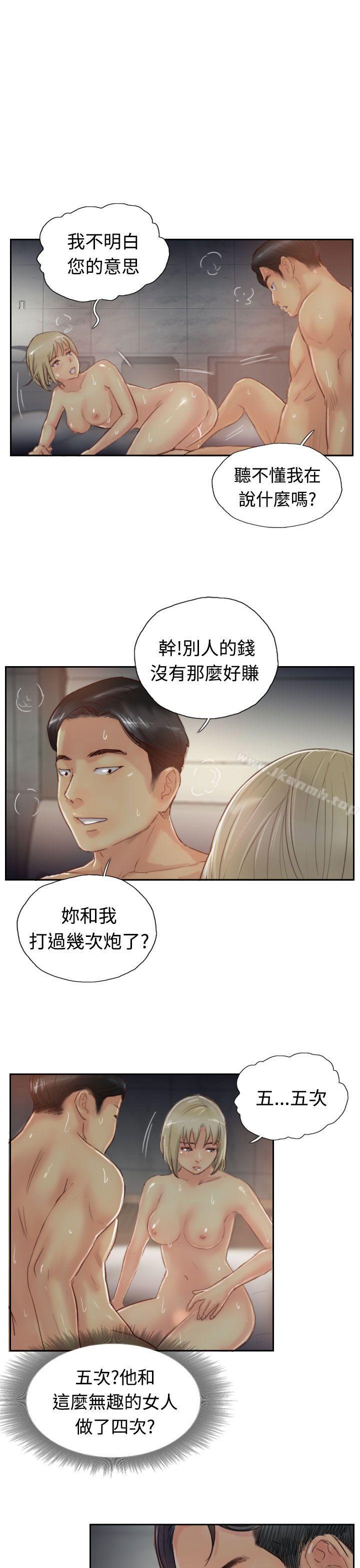 第18话-小偷-侠行魔,LSD（第11张）