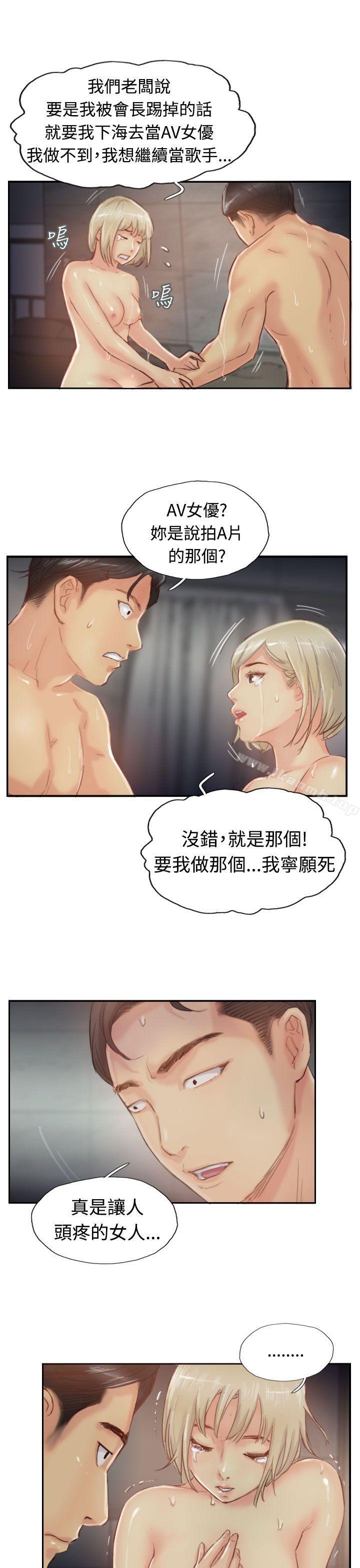 第18话-小偷-侠行魔,LSD（第17张）