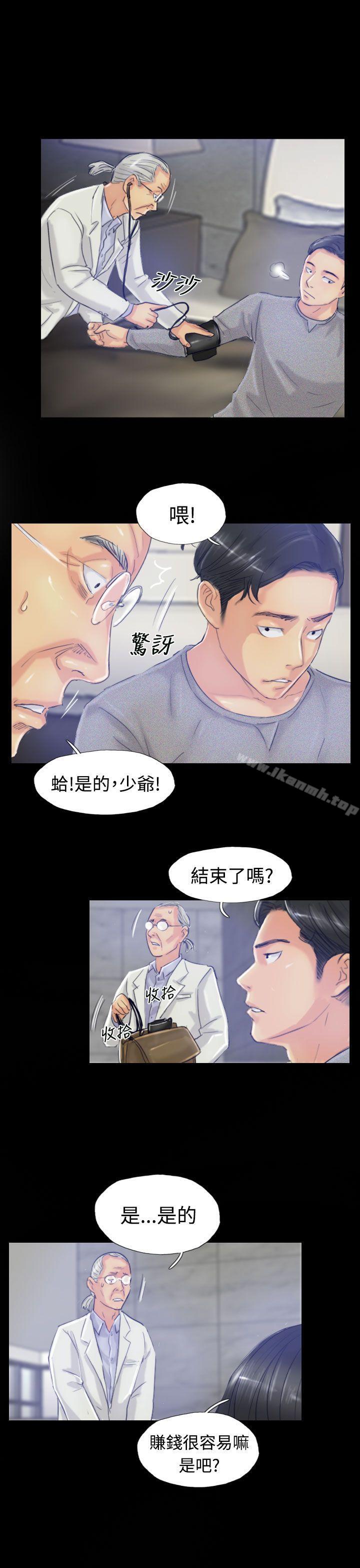 第18话-小偷-侠行魔,LSD（第21张）
