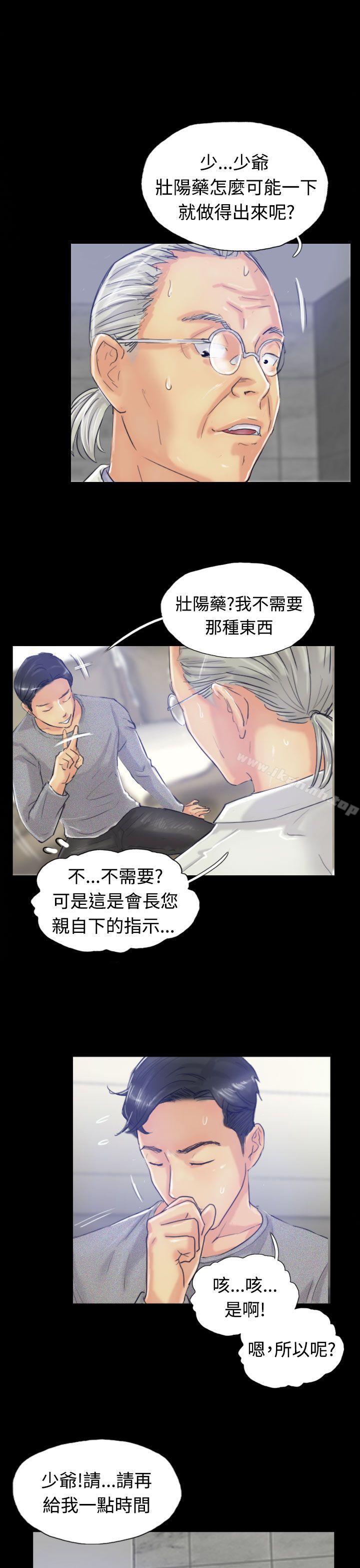 第18话-小偷-侠行魔,LSD（第23张）
