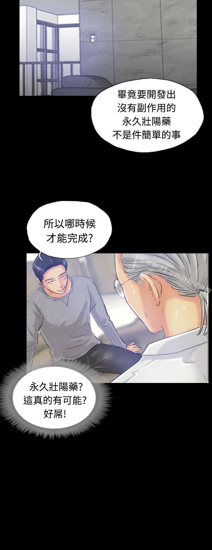第18话-小偷-侠行魔,LSD（第24张）