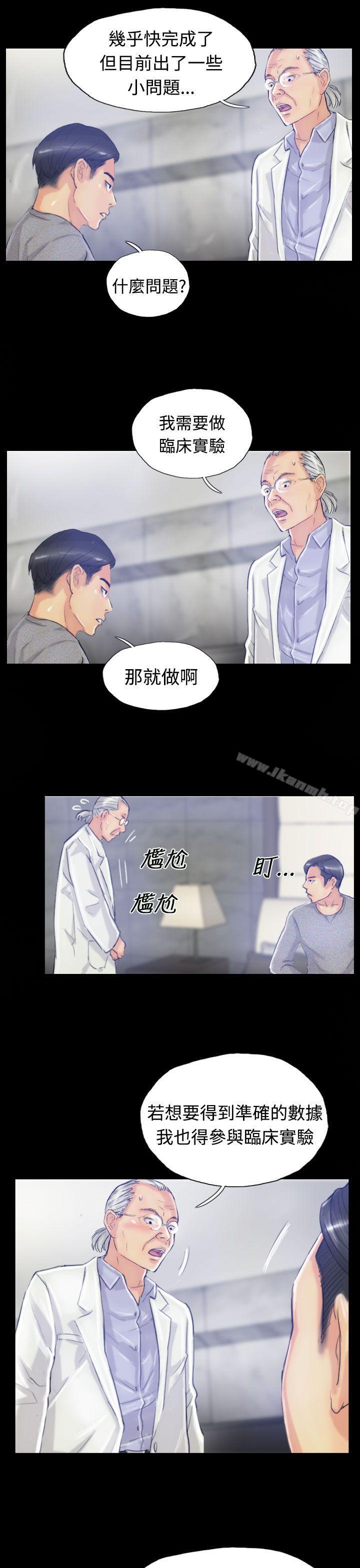 第18话-小偷-侠行魔,LSD（第25张）