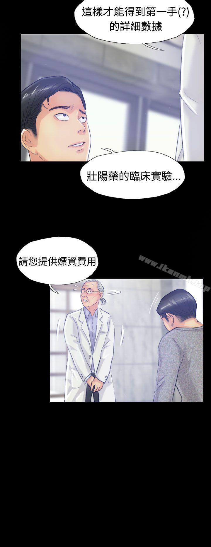 第18话-小偷-侠行魔,LSD（第26张）