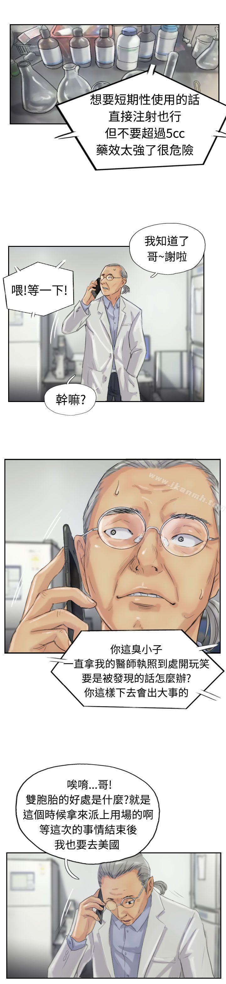第19话-小偷-侠行魔,LSD（第7张）