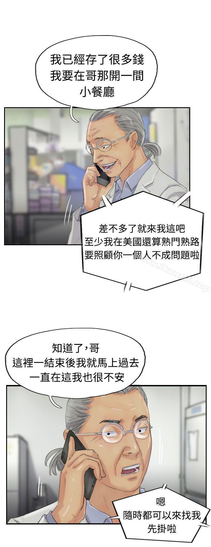 第19话-小偷-侠行魔,LSD（第8张）