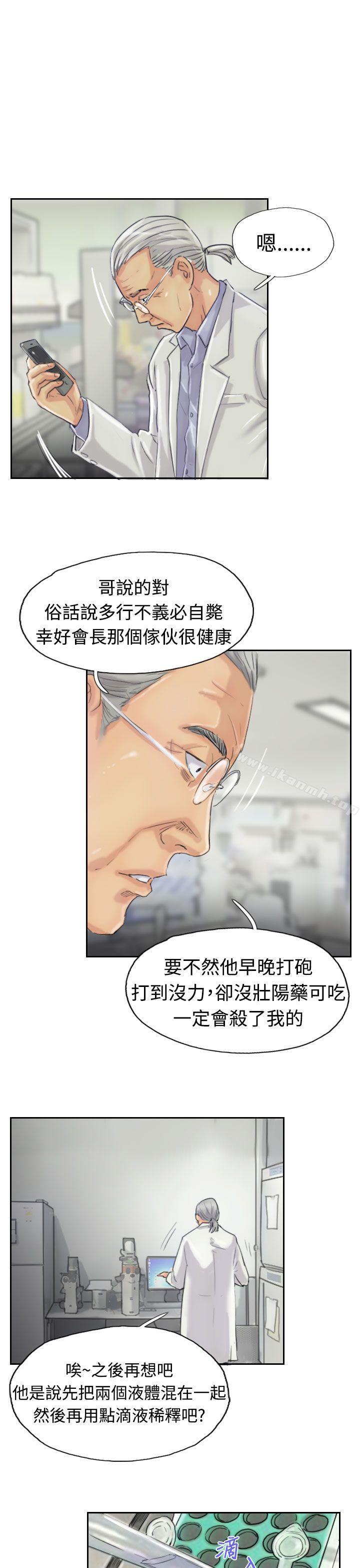 第19话-小偷-侠行魔,LSD（第9张）