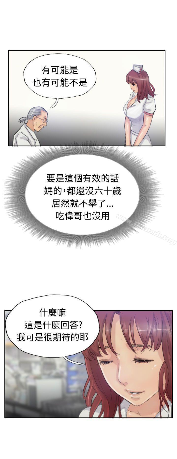 第19话-小偷-侠行魔,LSD（第14张）