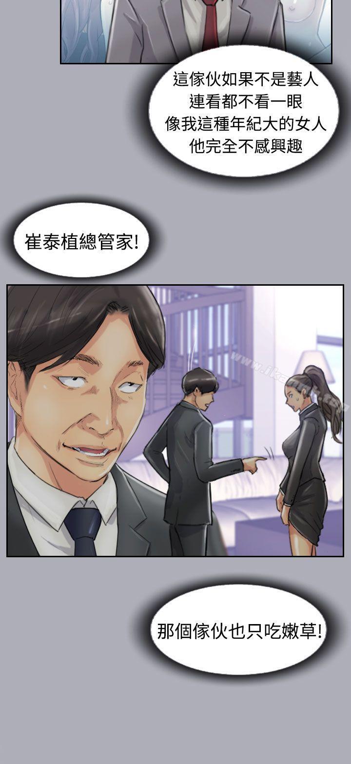 第19话-小偷-侠行魔,LSD（第16张）