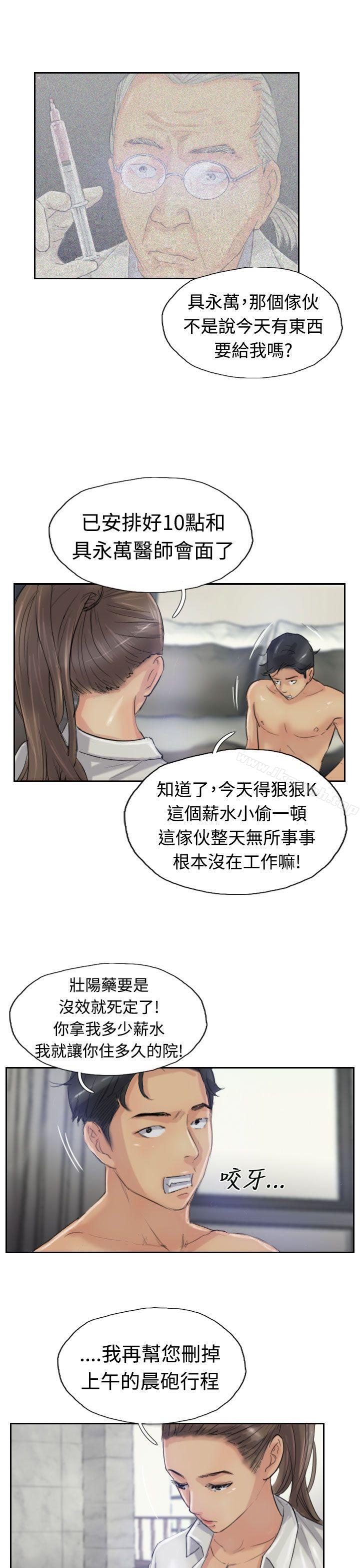 第20话-小偷-侠行魔,LSD（第17张）