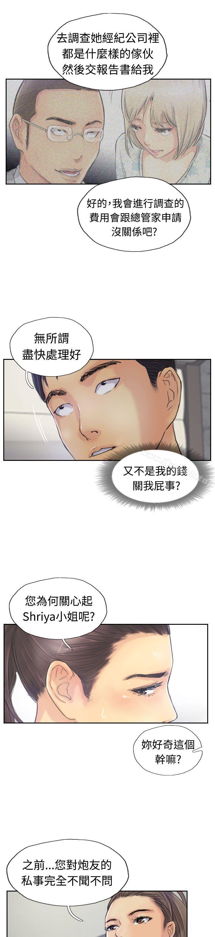 第20话-小偷-侠行魔,LSD（第21张）