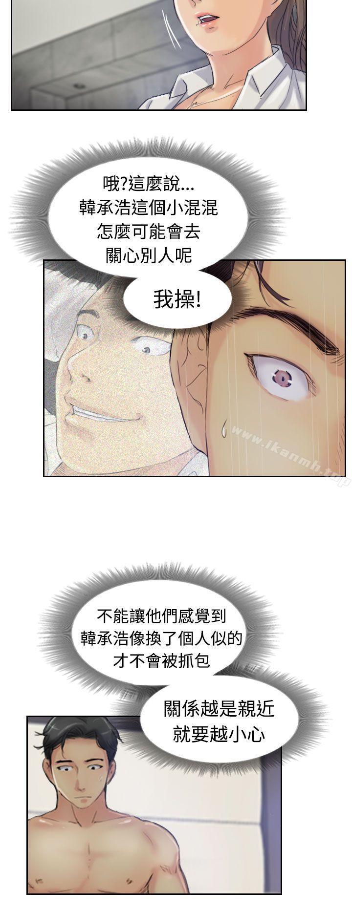 第20话-小偷-侠行魔,LSD（第22张）