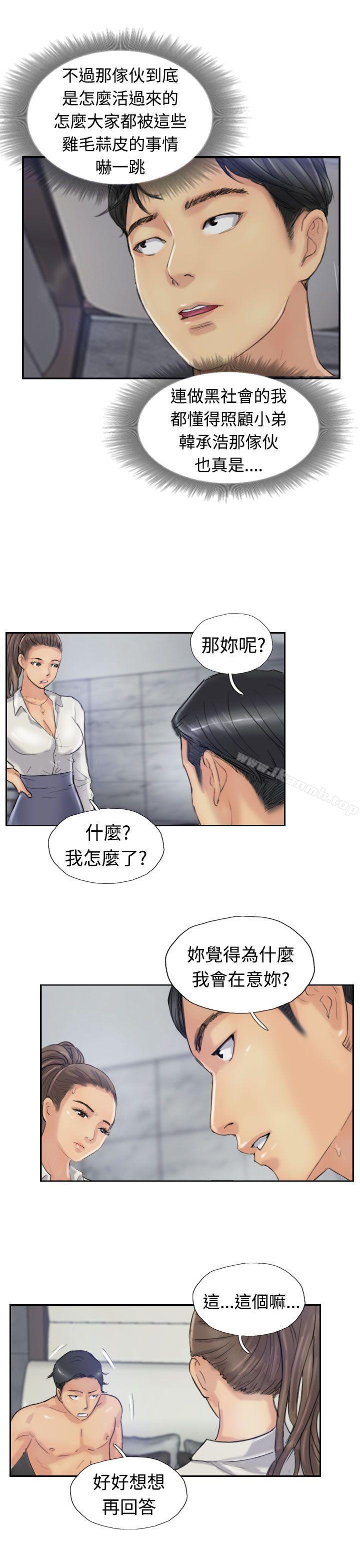 第20话-小偷-侠行魔,LSD（第23张）