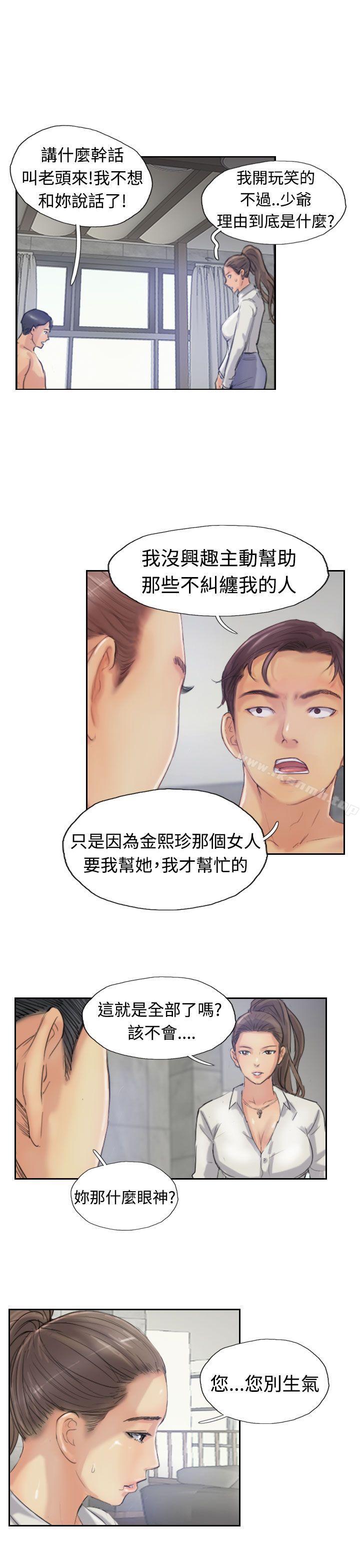 第20话-小偷-侠行魔,LSD（第25张）