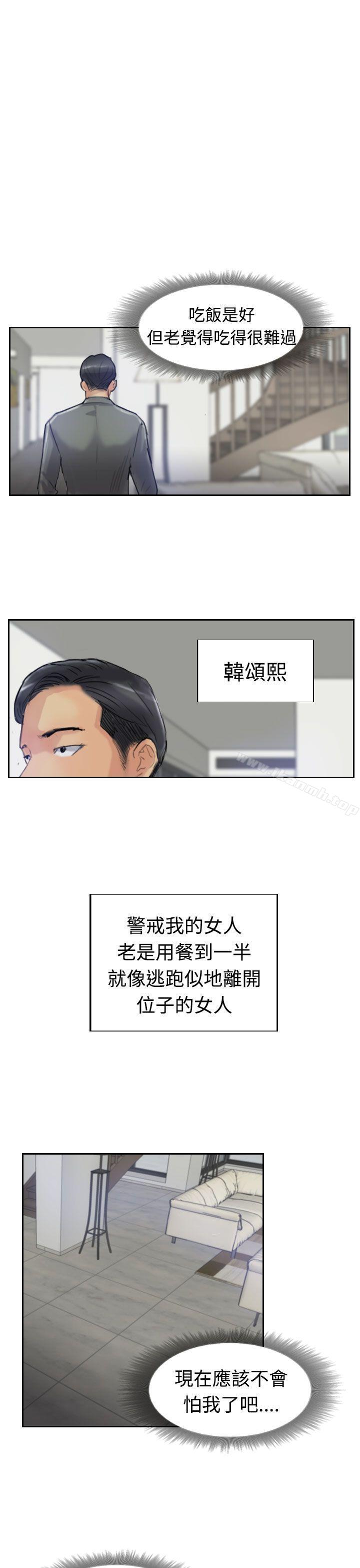 第20话-小偷-侠行魔,LSD（第27张）