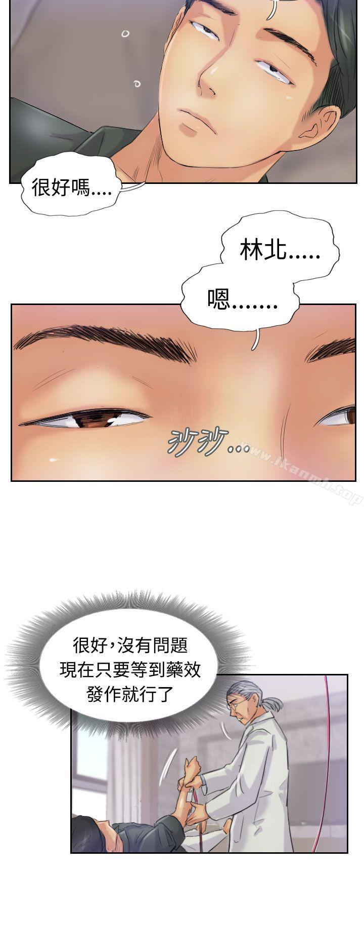 第22话-小偷-侠行魔,LSD（第8张）