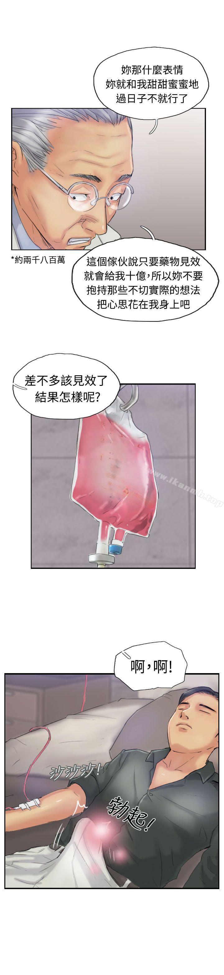 第22话-小偷-侠行魔,LSD（第11张）