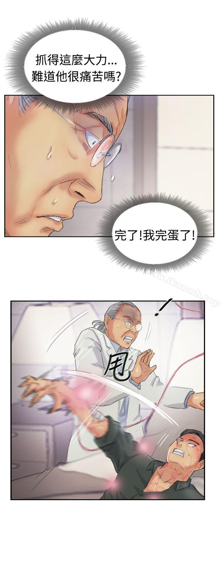 第22话-小偷-侠行魔,LSD（第16张）