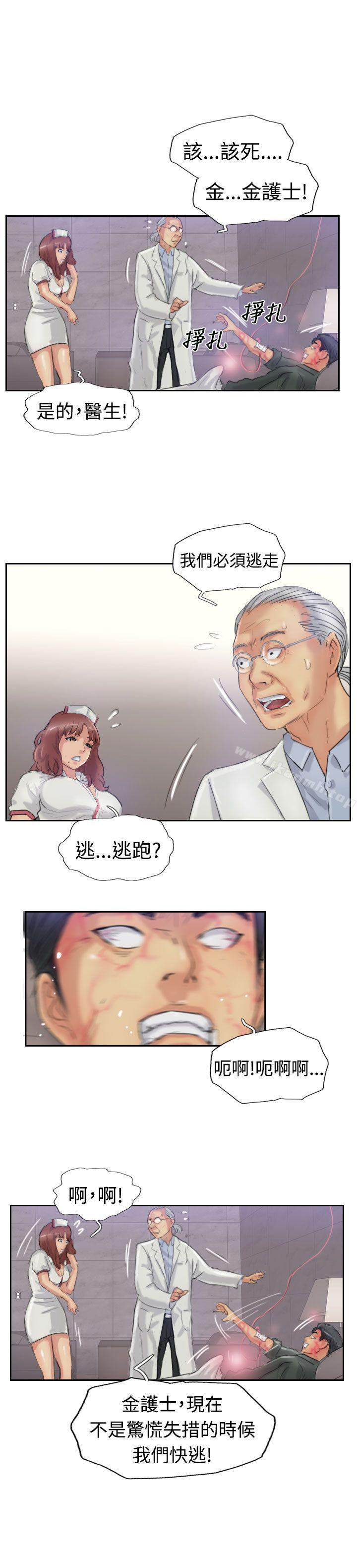 第22话-小偷-侠行魔,LSD（第17张）