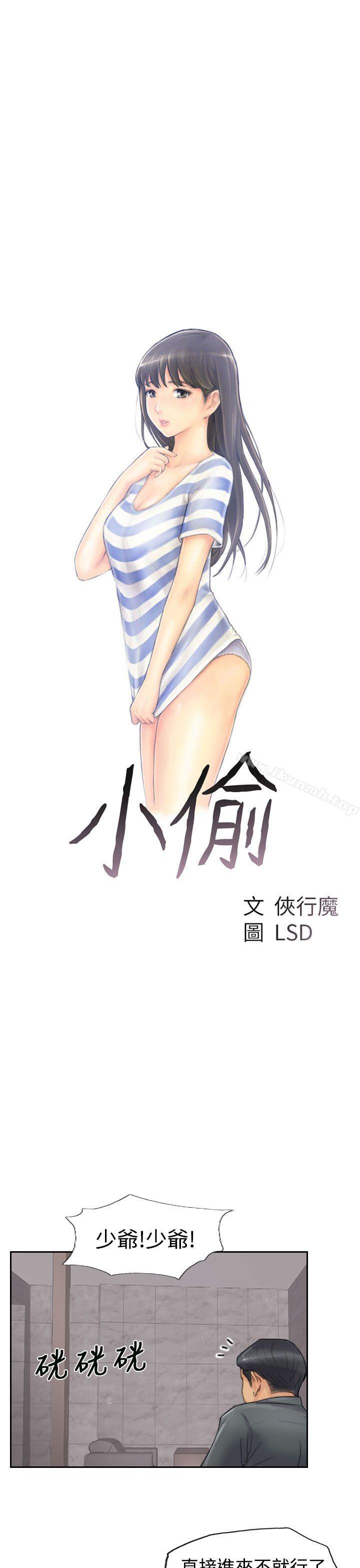 第23话-小偷-侠行魔,LSD（第5张）