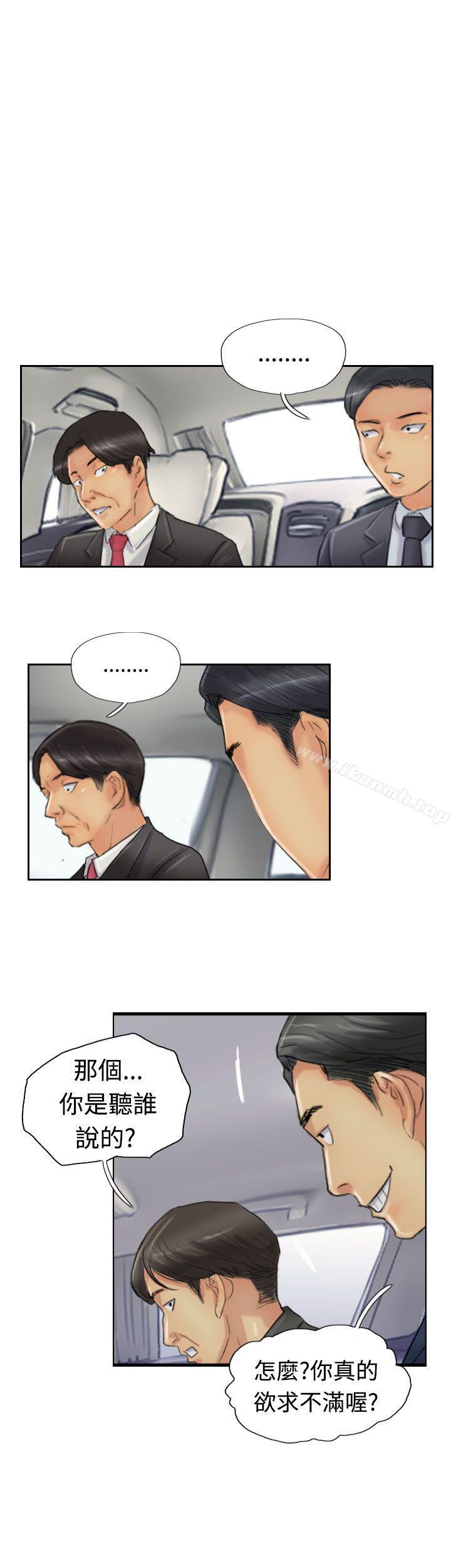 第23话-小偷-侠行魔,LSD（第17张）