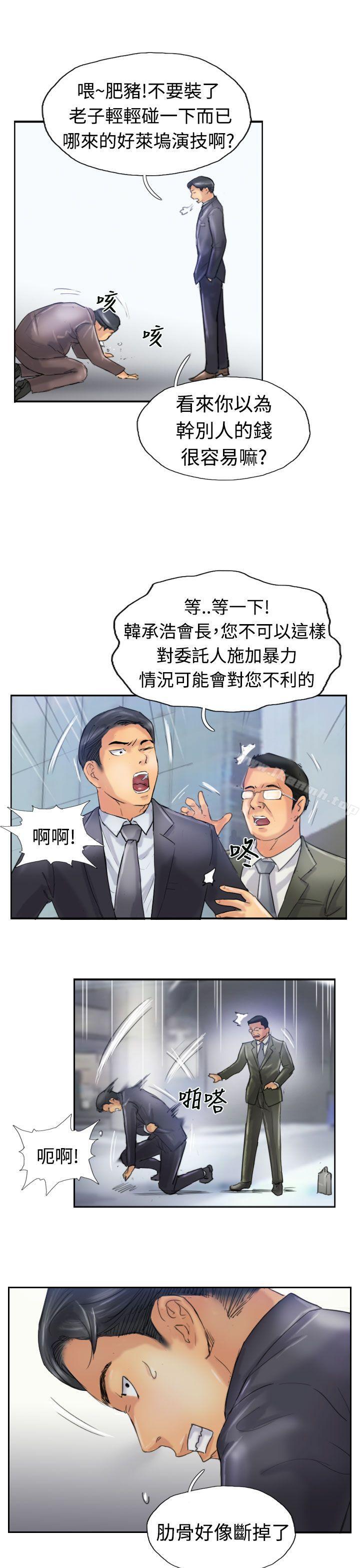 第24话-小偷-侠行魔,LSD（第16张）