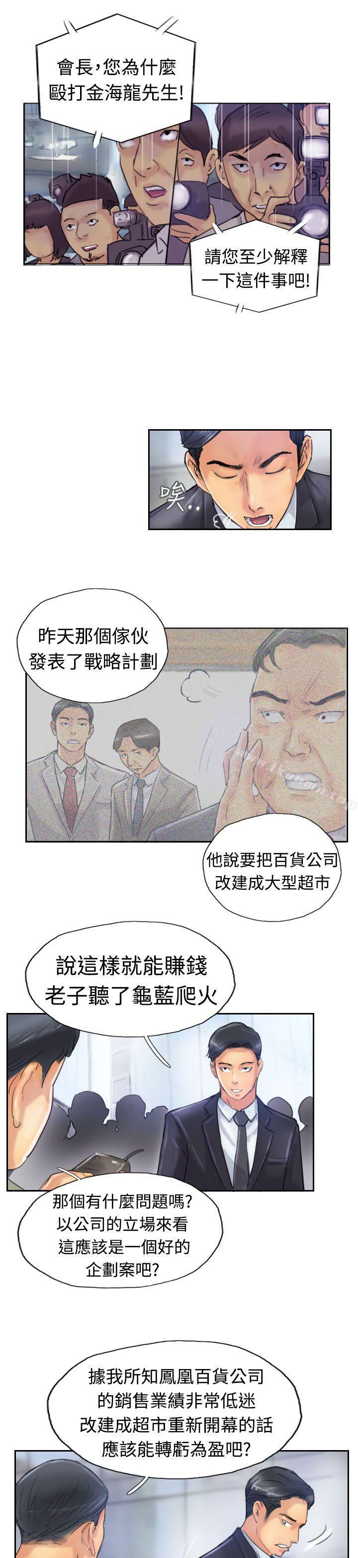 第24话-小偷-侠行魔,LSD（第19张）