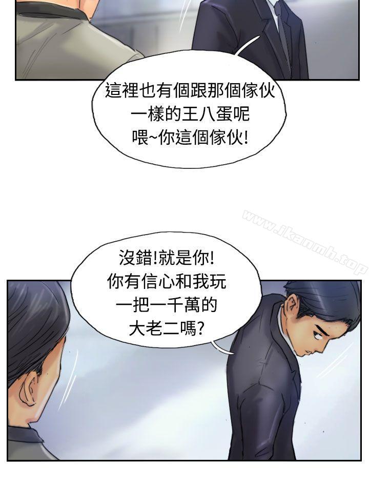 第24话-小偷-侠行魔,LSD（第20张）
