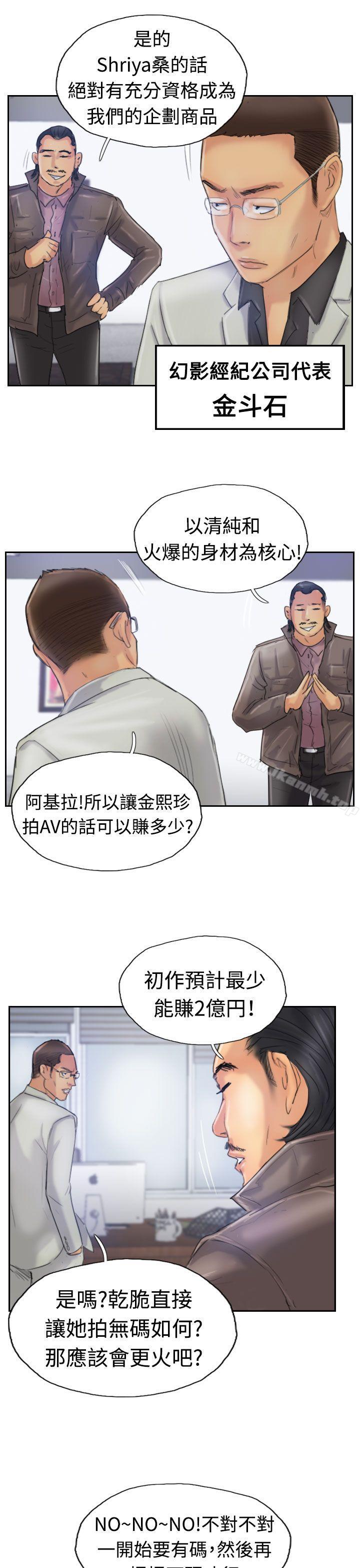 第24话-小偷-侠行魔,LSD（第25张）