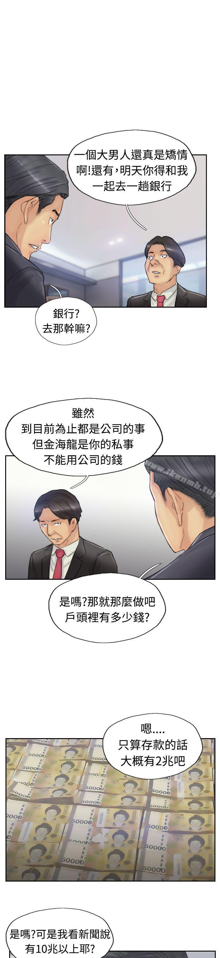 第25话-小偷-侠行魔,LSD（第11张）