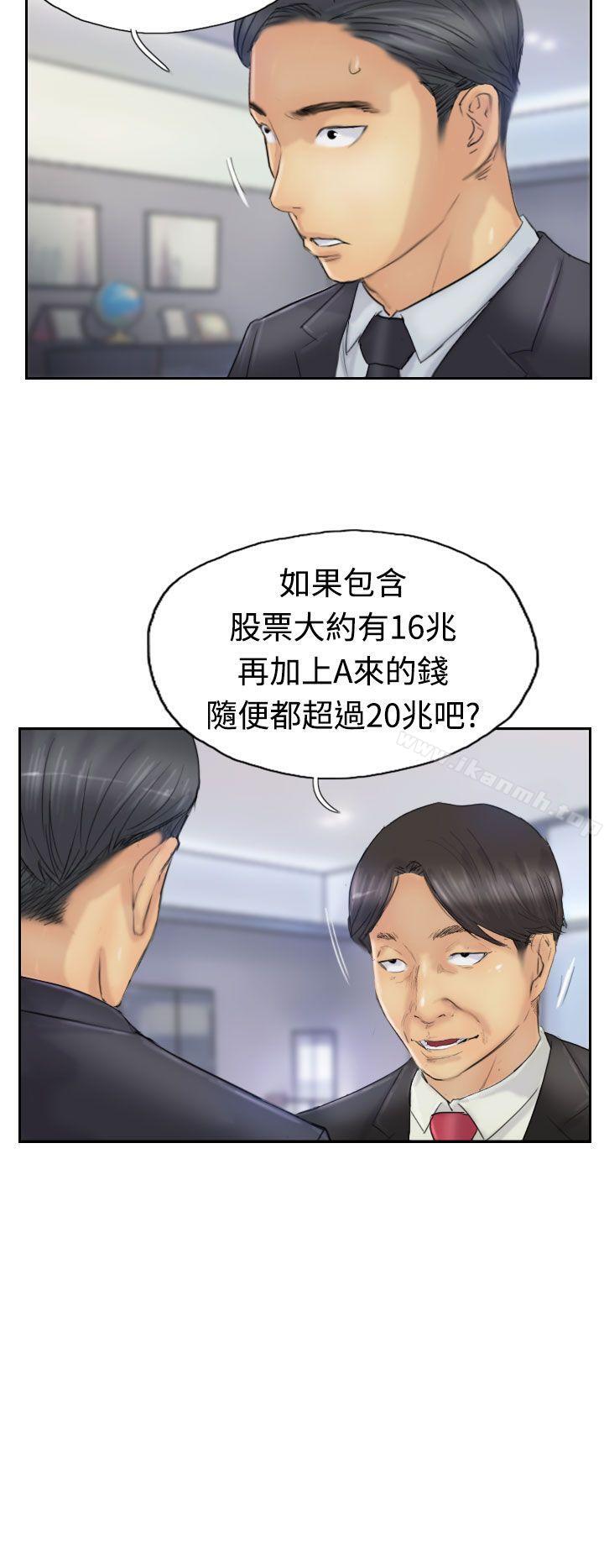 第25话-小偷-侠行魔,LSD（第12张）