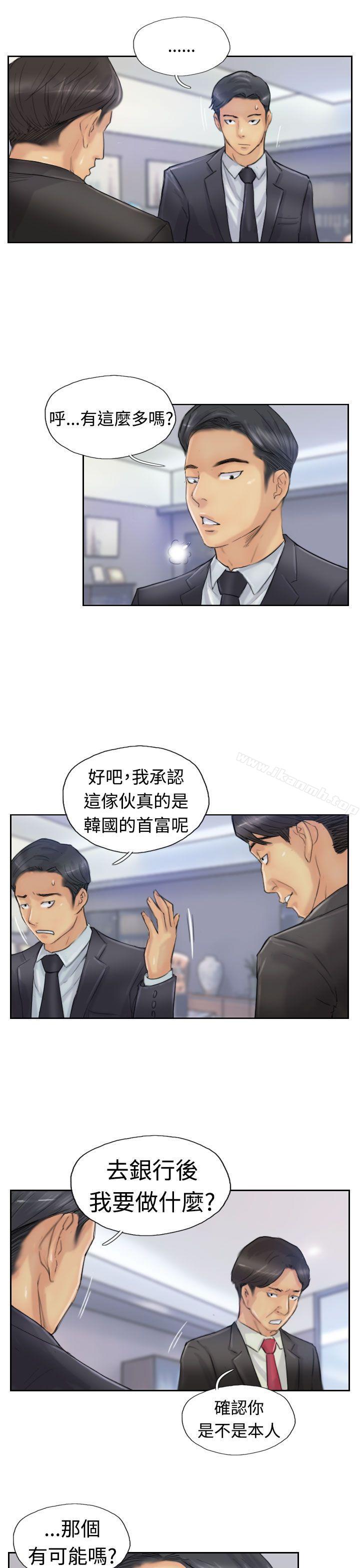 第25话-小偷-侠行魔,LSD（第13张）