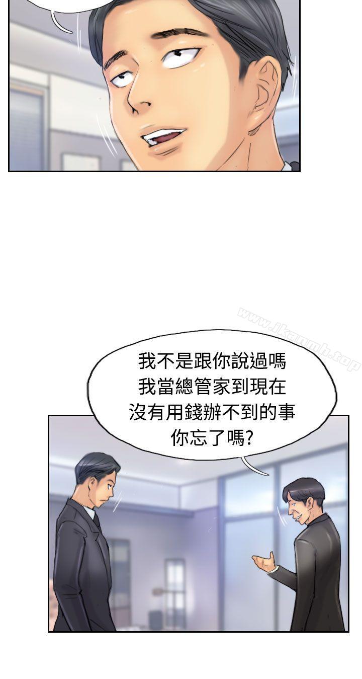 第25话-小偷-侠行魔,LSD（第14张）