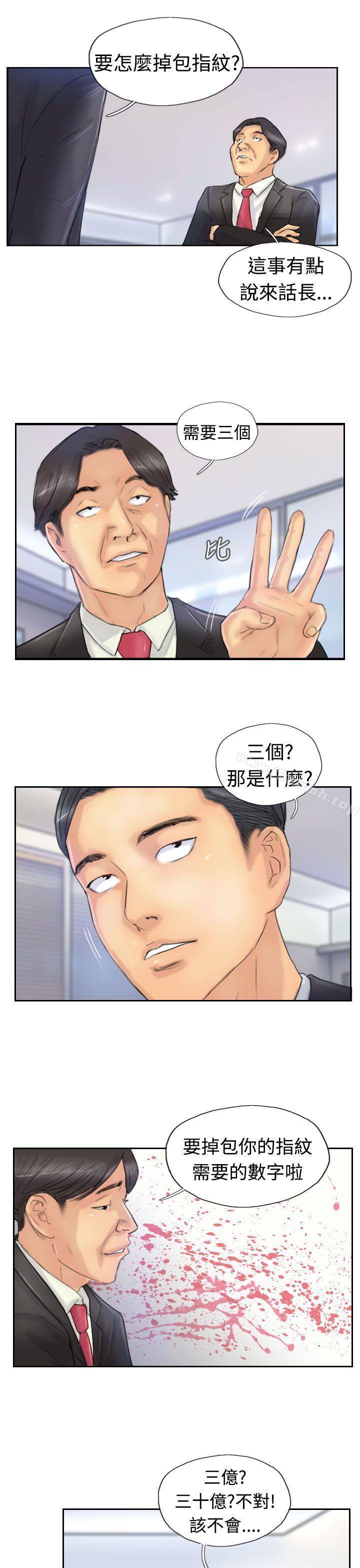 第25话-小偷-侠行魔,LSD（第15张）