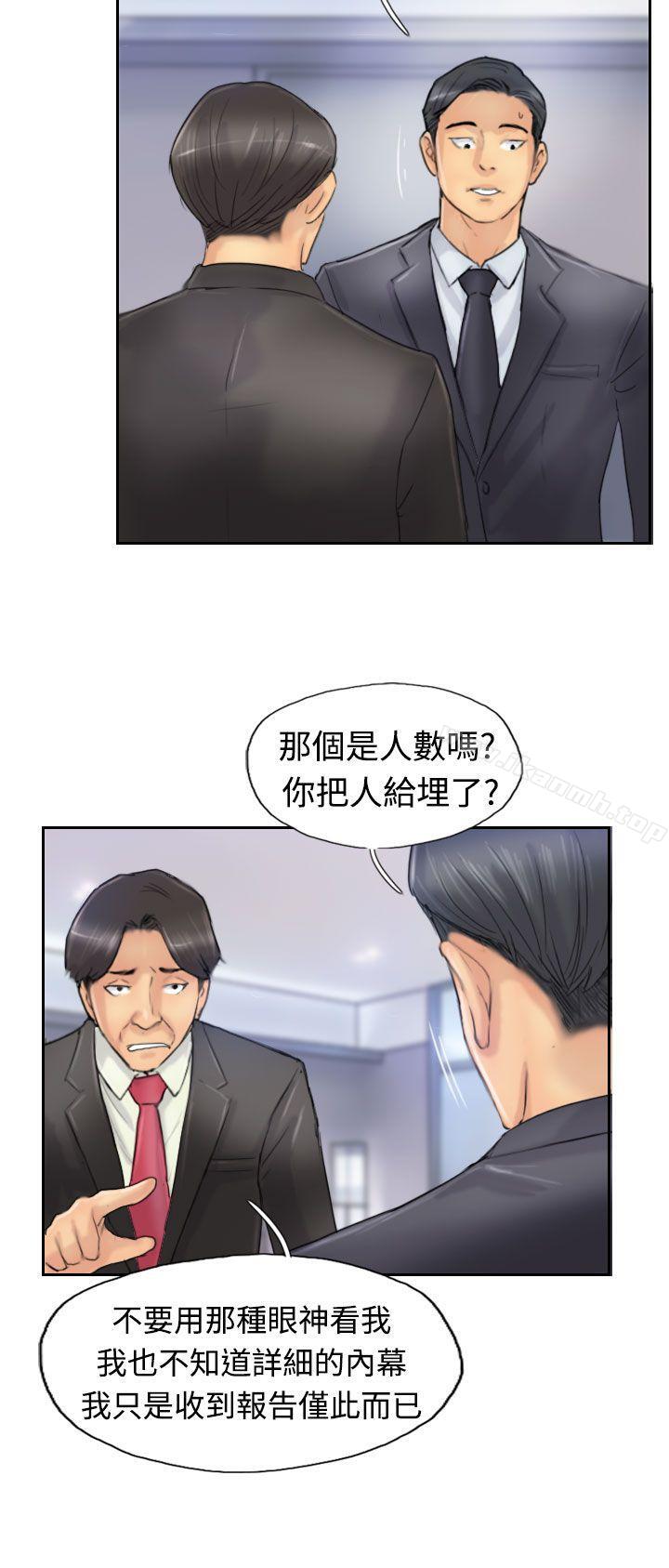 第25话-小偷-侠行魔,LSD（第16张）
