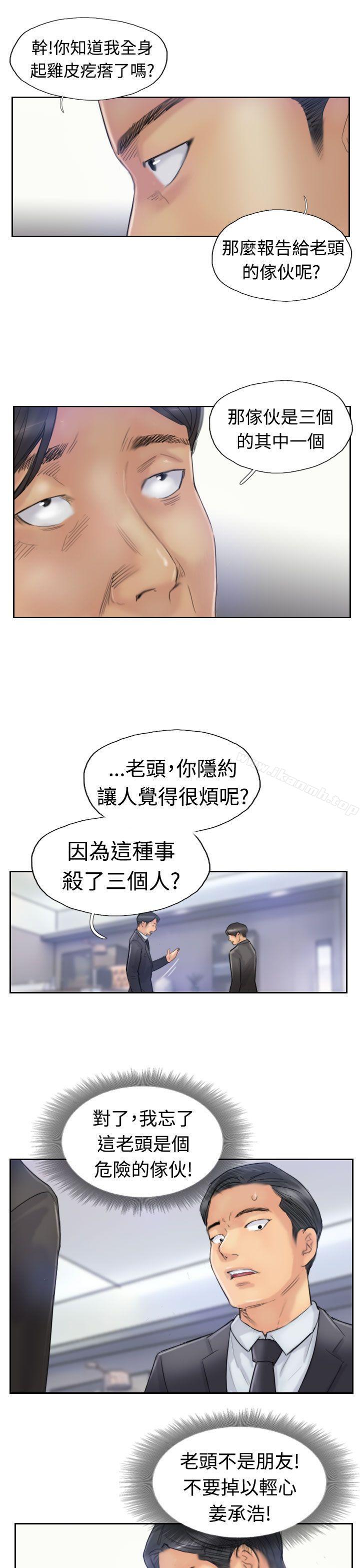 第25话-小偷-侠行魔,LSD（第17张）