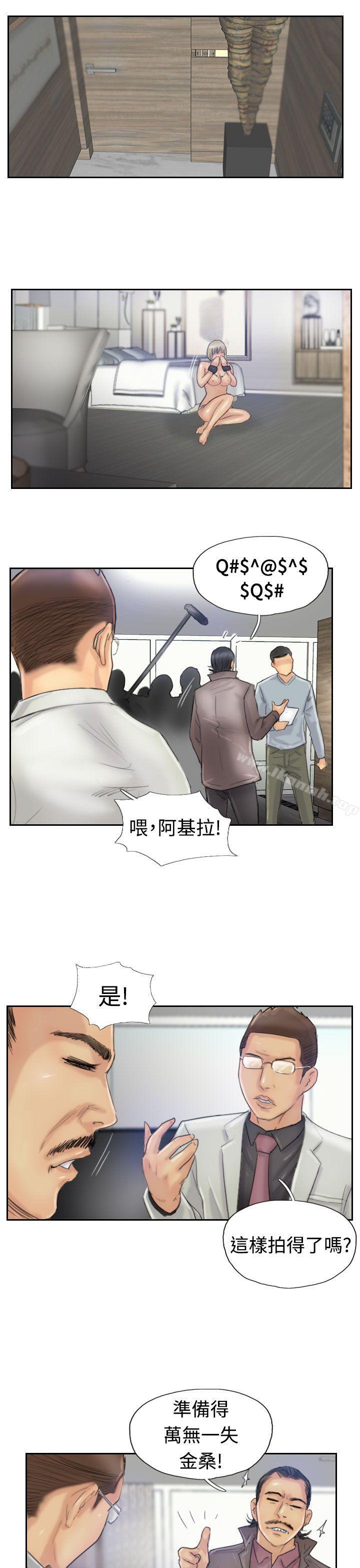 第25话-小偷-侠行魔,LSD（第21张）