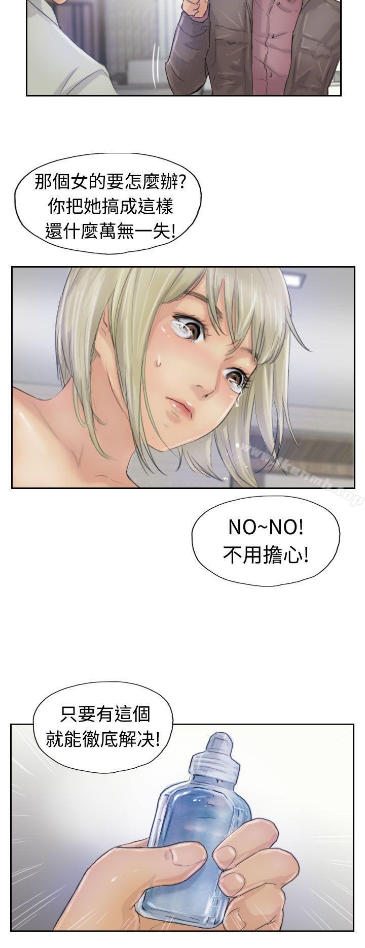 第25话-小偷-侠行魔,LSD（第22张）