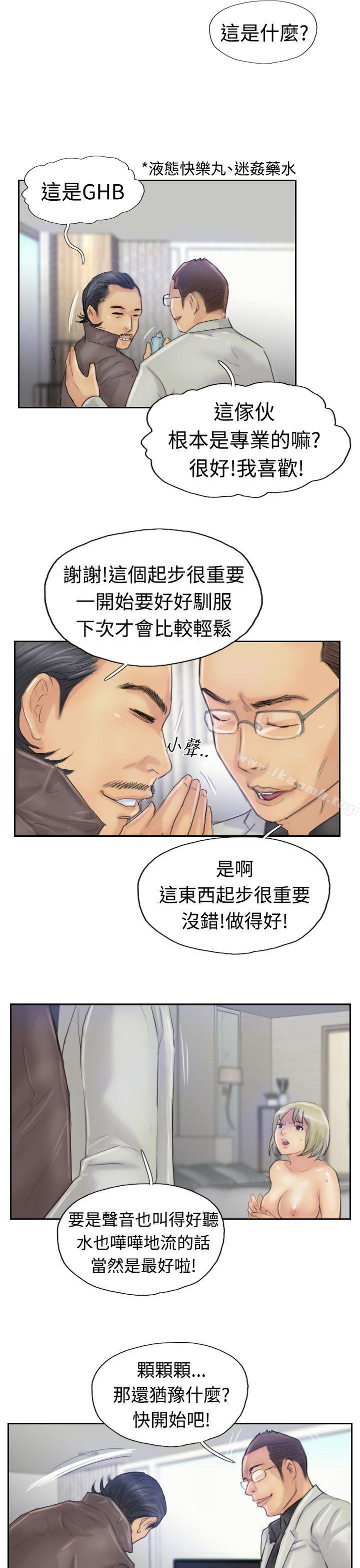 第25话-小偷-侠行魔,LSD（第23张）
